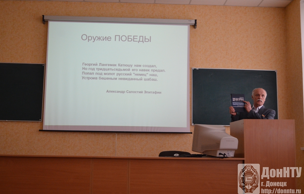 Доцент В. В. Паслен