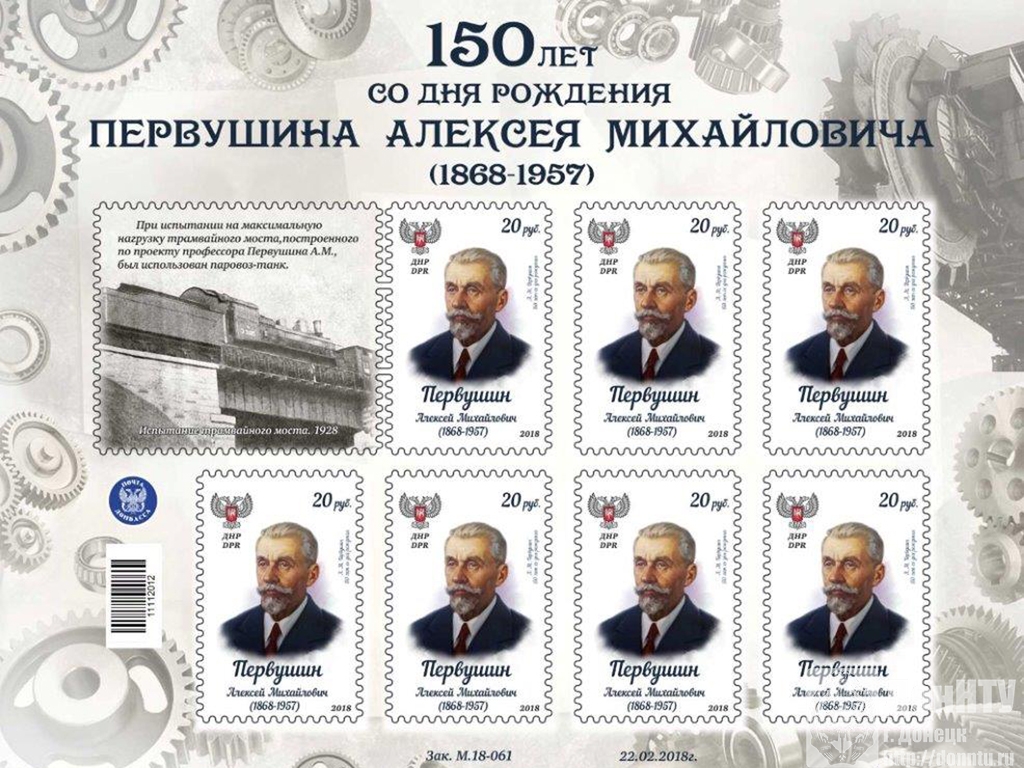Юбилейная марка