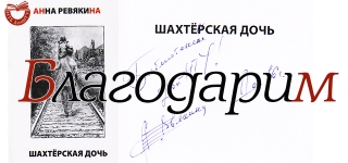 Дар библиотеке ДонНТУ