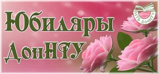 Мероприятие к юбилею В. П. Кондрахина