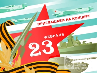 Приглашаем на концерт!