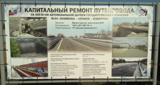 Банер стройки