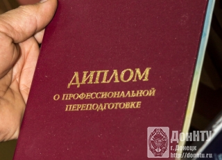 «Диплом о профессиональной переподготовке»