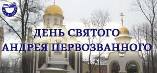 Православный календарь