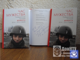 час мужества