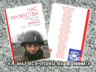 час мужества
