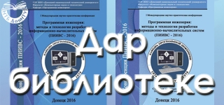 Дар библиотеке от ФКНТ