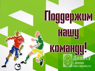 Финальная игра первенства ДНР среди студентов по мини-футболу