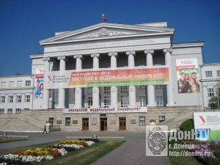 Главный корпус Уральского федерального университета