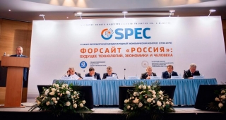 Открытие пленарного заседания