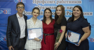Выпускники ДонНТУ– профсоюзные активисты