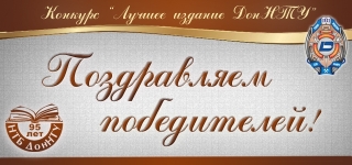 Поздравляем