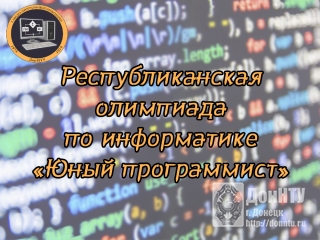 Внимание! Олимпиада!