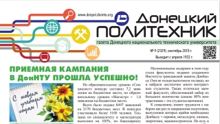 политехник