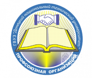 профком