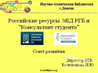 презентация
