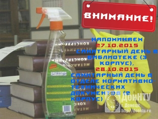 Верните книги