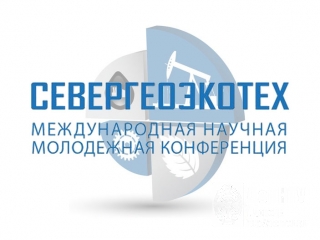 «СЕВЕРГЕОЭКОТЕХ-2016»