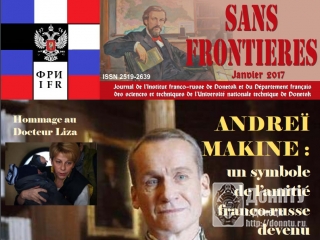 «Sans Fronti?res»