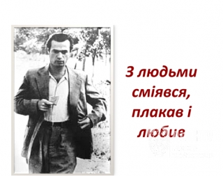 Василий Андреевич Симоненко