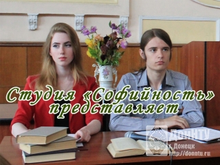 Центр славянской культуры «Софийность» приглашает