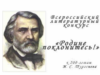 Внимание! Конкурс!