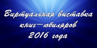 Год чтения