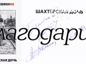 Дар библиотеке ДонНТУ