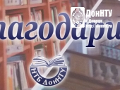 Дар библиотеке