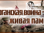 Книжная выставка «Афганская война – живая память»
