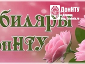 Мероприятие к юбилею В. П. Кондрахина