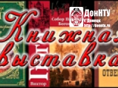 НТБ ДонНТУ приглашает на книжную выставку