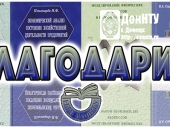 Дар библиотеке