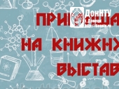 Приглашаем на выставку!