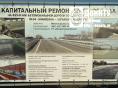 Банер стройки