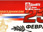 С Днем защитника Отечества!