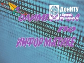 Олимпиада по информатике в ДонНТУ