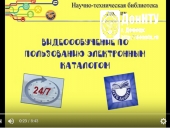 видеообучение