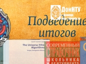 Внимание! Подведение итогов конкурса!