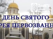 Православный календарь