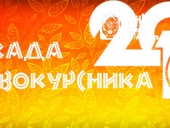 Декада первокурсника