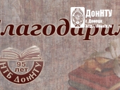 Дар библиотеке