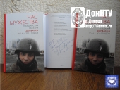 час мужества