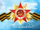 С Днем Победы!