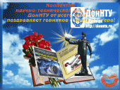 день шахтера