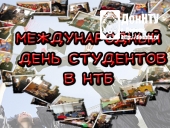 Международный день студента в ДонНТУ