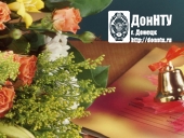 ДОНРМАН приглашает на Праздник первого звонка