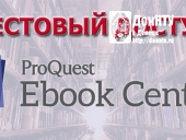 Тестовый доступ