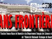 Франкофонная газета «Sans Fronti?res»