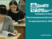 Участницы олимпиады А. Дуган и Е. Мельникова